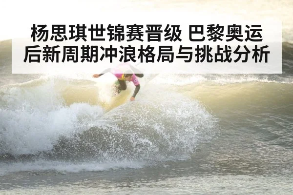 surfing competition