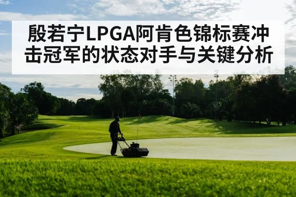 golf course fairway