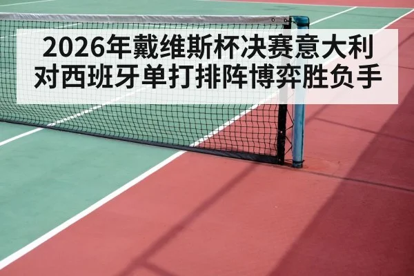 tennis doubles net play